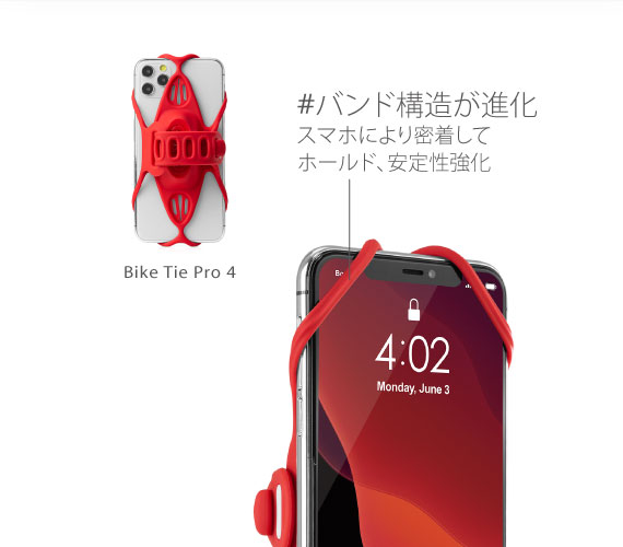 Bike Tie Pro4  フタバ商店